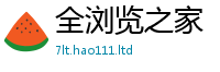 2025最新免费资料大全向...